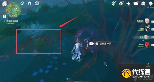 原神修復鎮物2水罩打開攻略