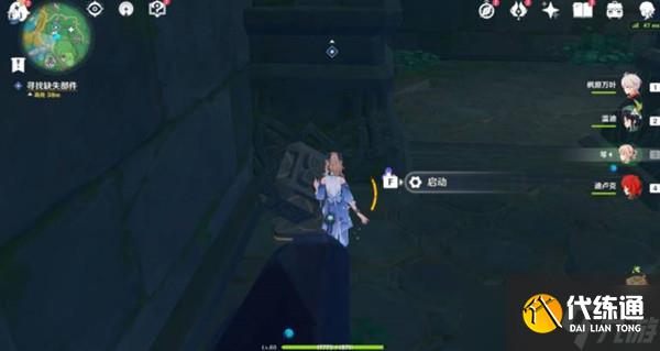 原神修復鎮物2水罩打開攻略