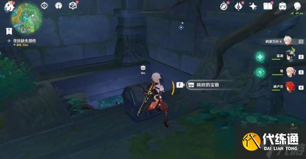 原神修復鎮物2水罩打開攻略