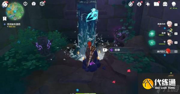 原神修復鎮物2水罩打開攻略