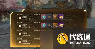 妄想山海帝皇侠联动有什么奖励