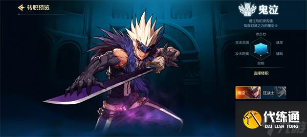 dnf手游鬼泣攻略大全