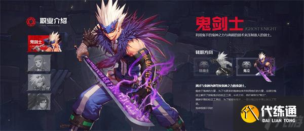 dnf手游鬼泣攻略大全