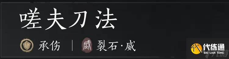 燕云十六聲裂石威流派武學玩法全解析