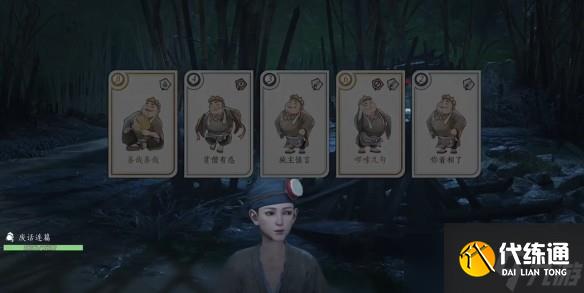 燕云十六聲話術對決玩法全解析