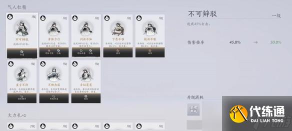 燕云十六聲話術對決玩法全解析