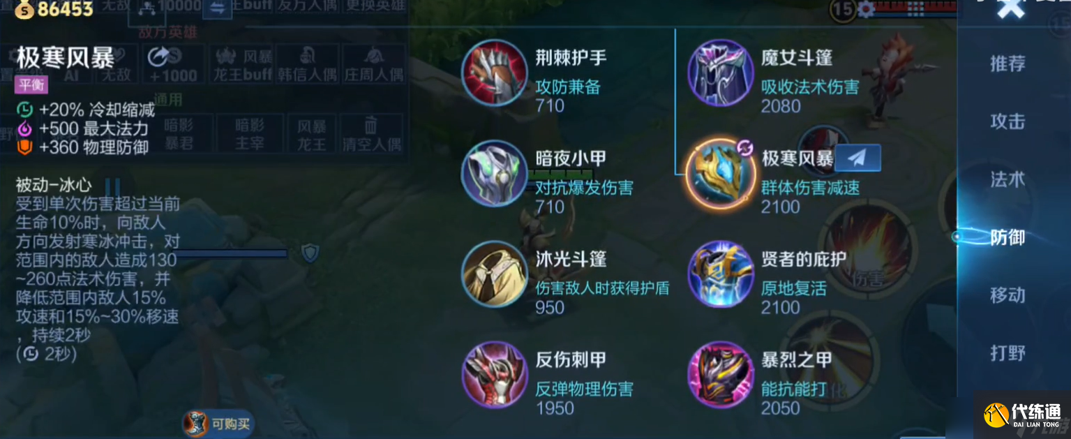 王者榮耀強勢邊路出裝怎么出