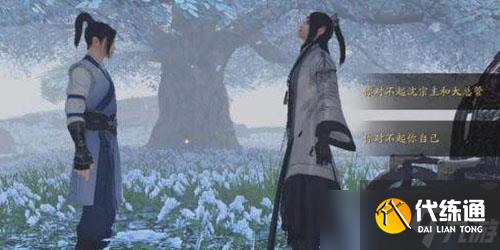 天涯明月刀手游饮玉之殇怎么完成