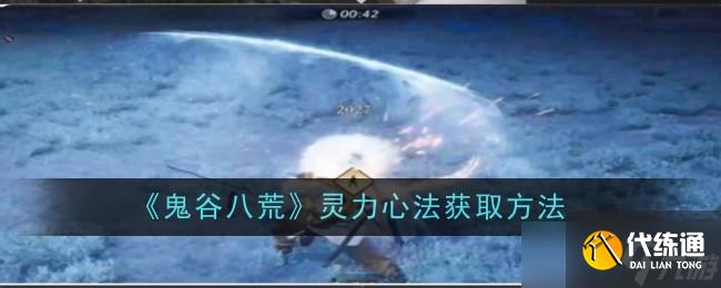 燕云十六聲鄭愕打法全解析:通關攻略與技巧詳解