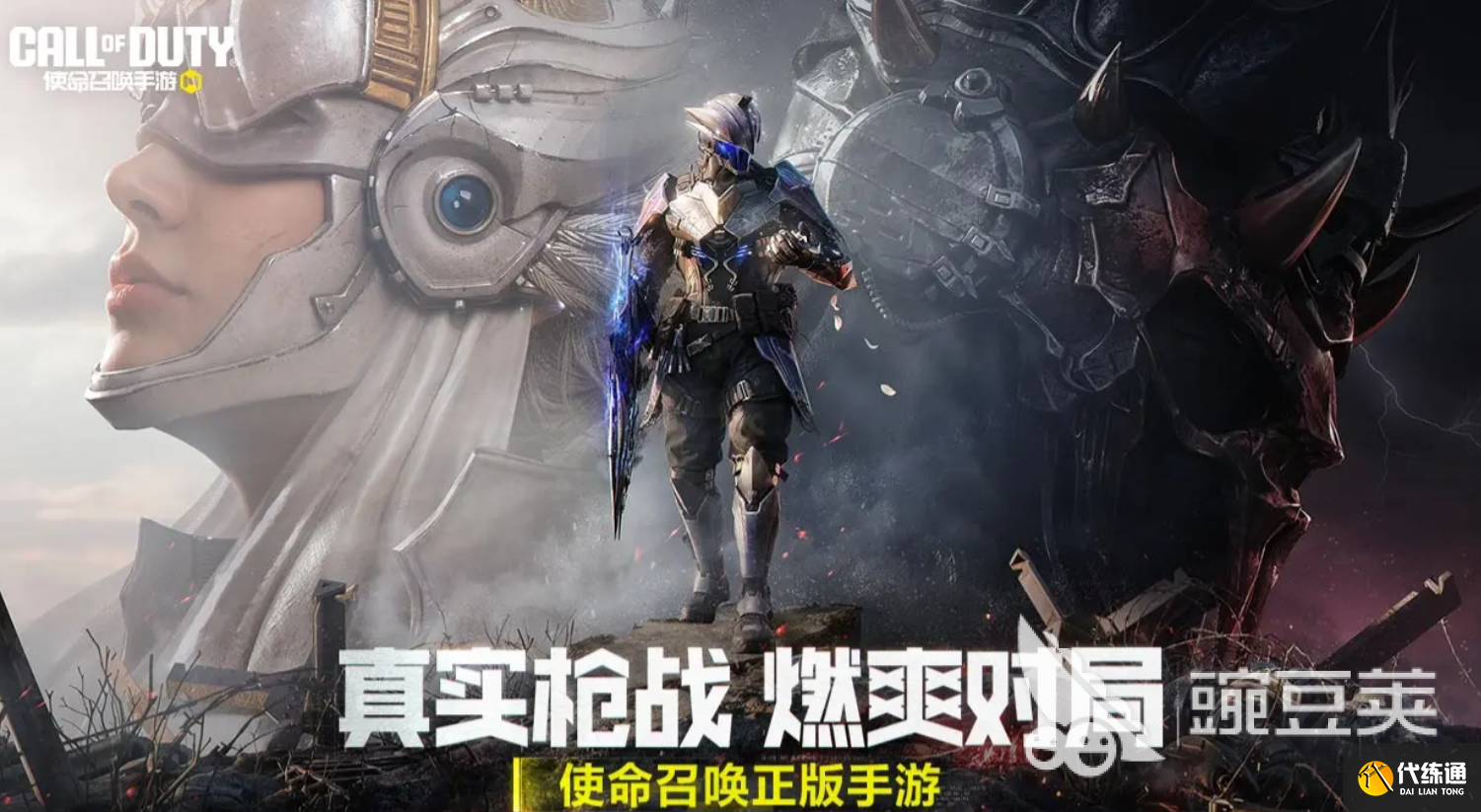 使命召喚手游國慶節活動有哪些 使命召喚手游2025國慶節活動介紹