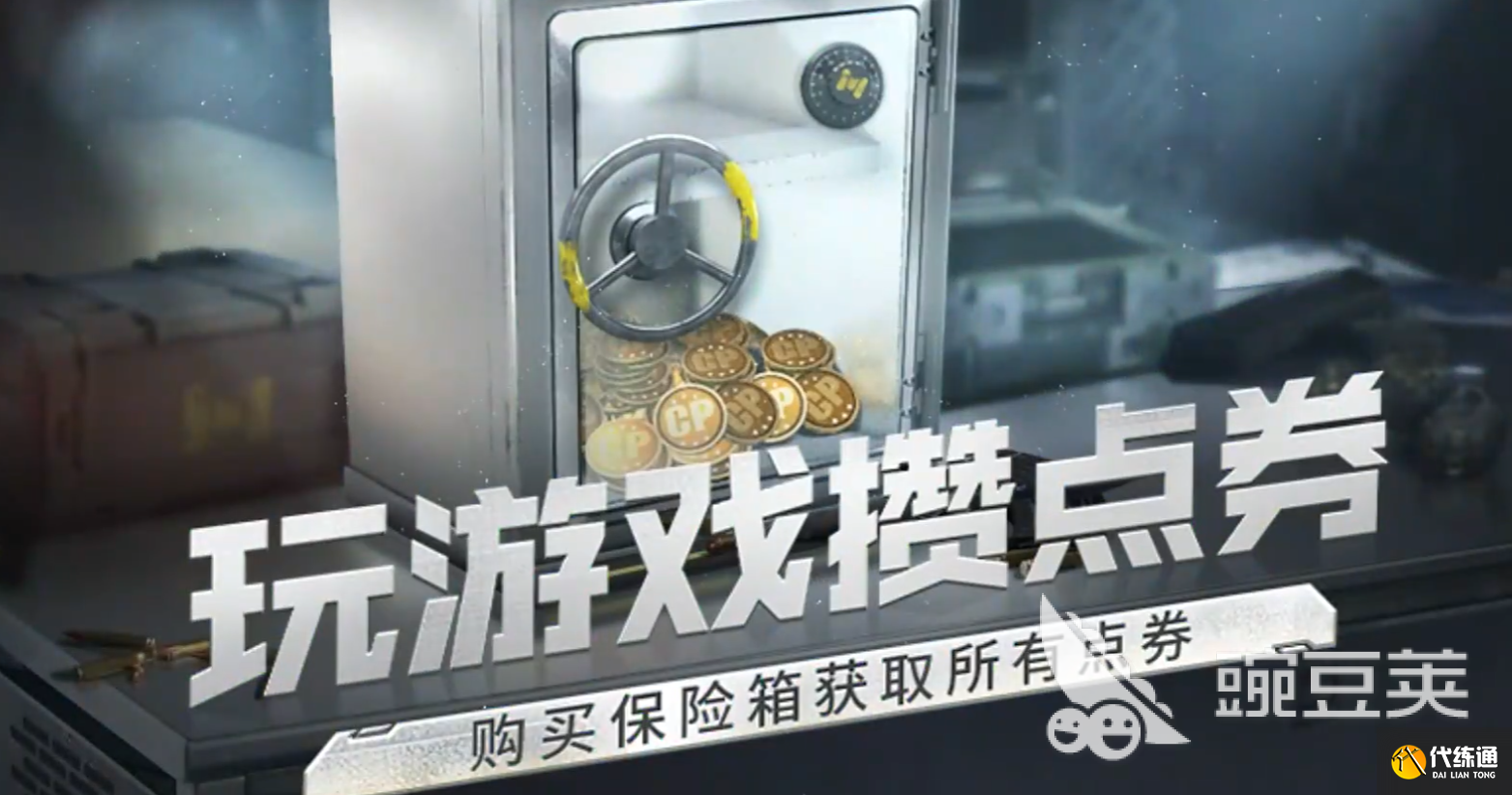 使命召喚手游國慶節活動有哪些 使命召喚手游2025國慶節活動介紹