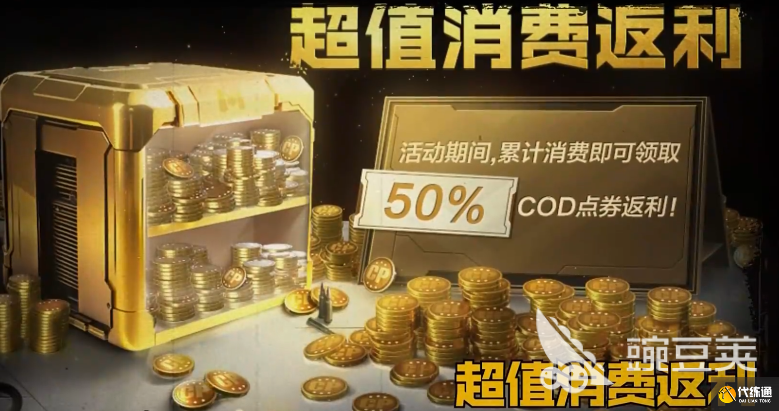 使命召喚手游國慶節活動有哪些 使命召喚手游2025國慶節活動介紹