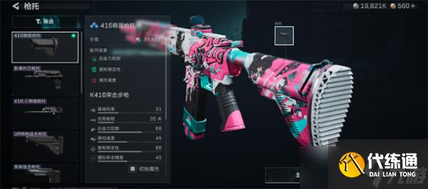 三角洲行動(dòng)K416突擊步槍高傷害改槍方案分享