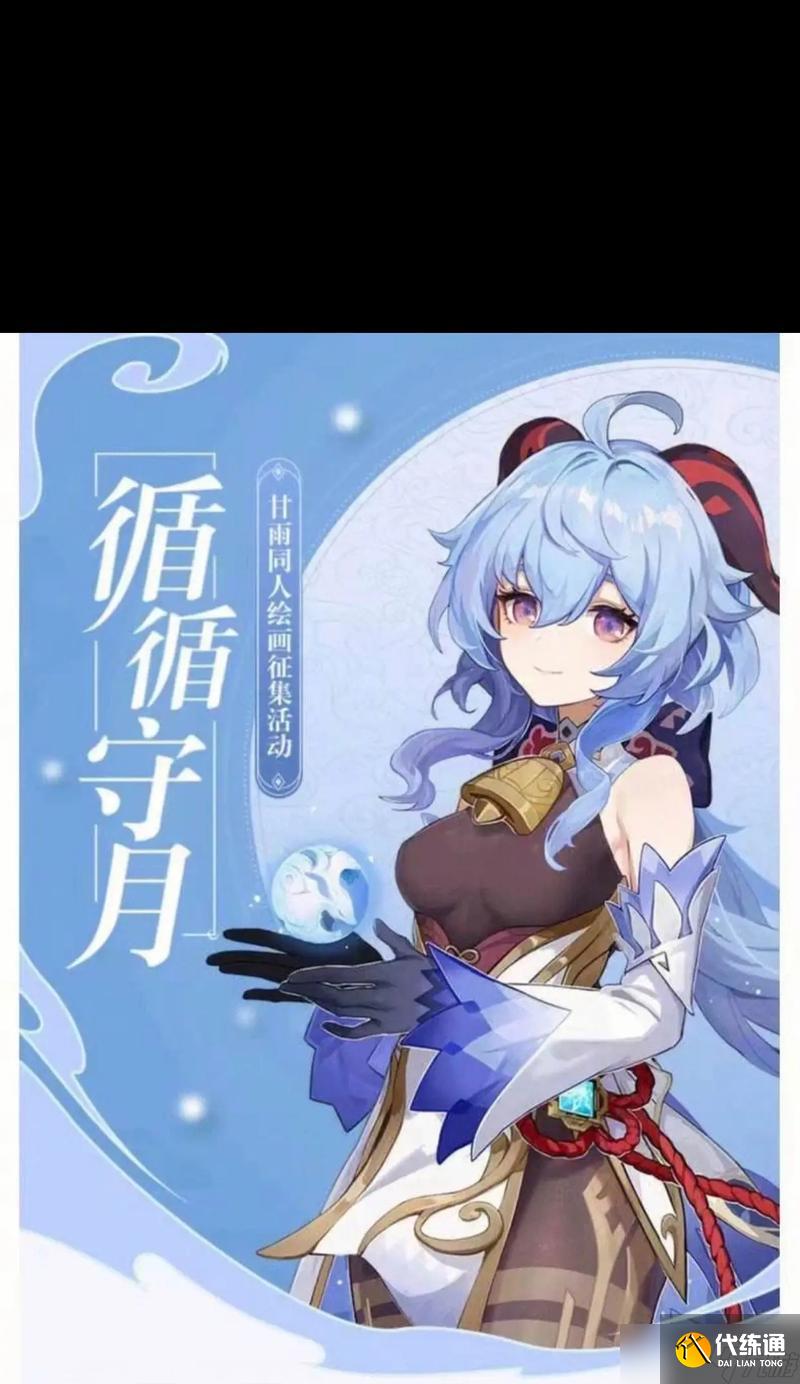 原神甘雨0命是否足夠強(qiáng)大（探究命運(yùn)之子甘雨在0命狀態(tài)下的表現(xiàn)）