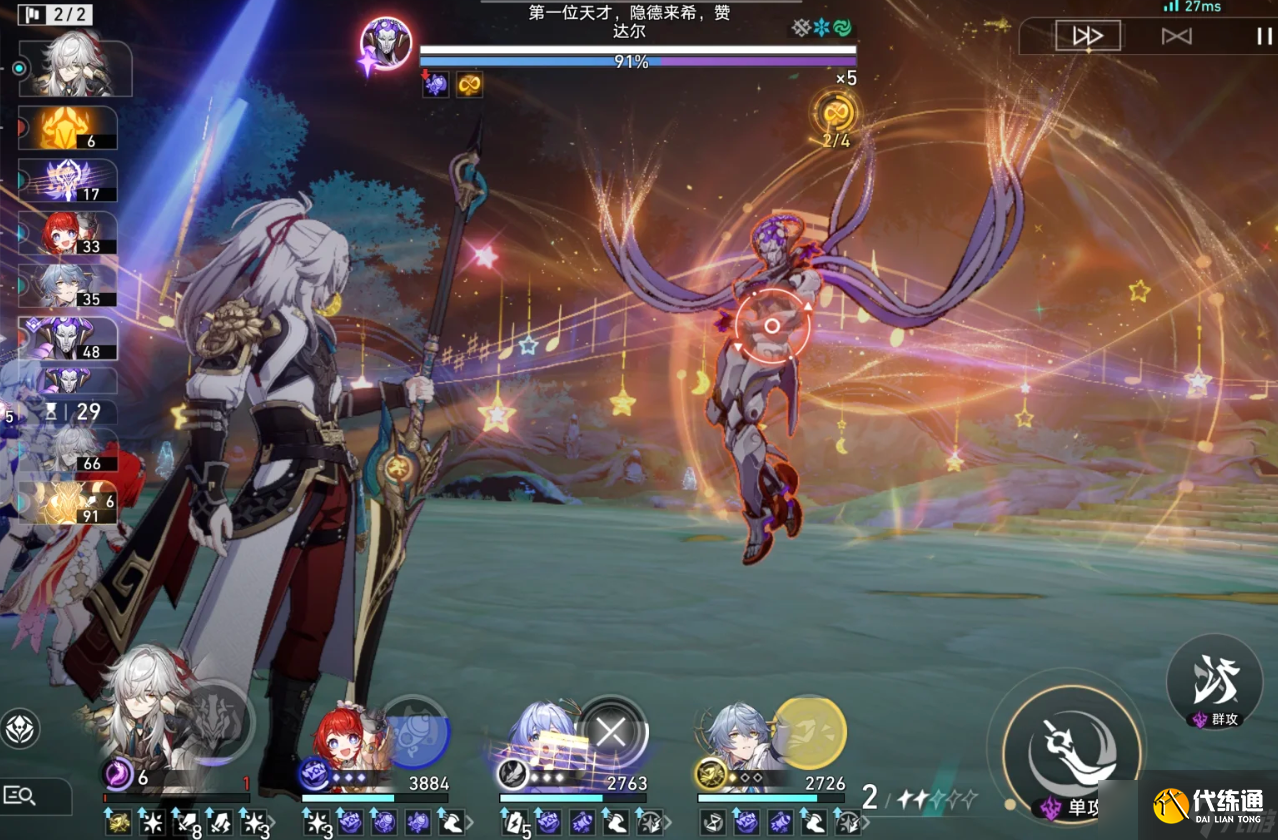 崩壞星穹鐵道：混沌回憶「創(chuàng)世之柱」通關(guān)攻略，從機(jī)制到配隊(duì)一篇搞定