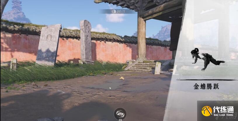 燕云十六聲金蟾騰躍技能獲取指南