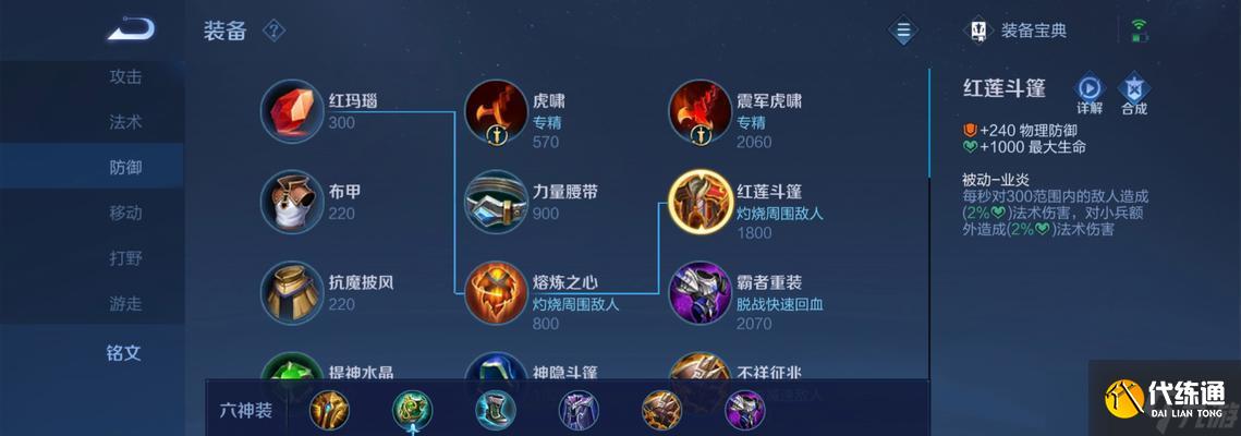 王者榮耀張飛出裝順序解析(強勢輸出和防守兼備)