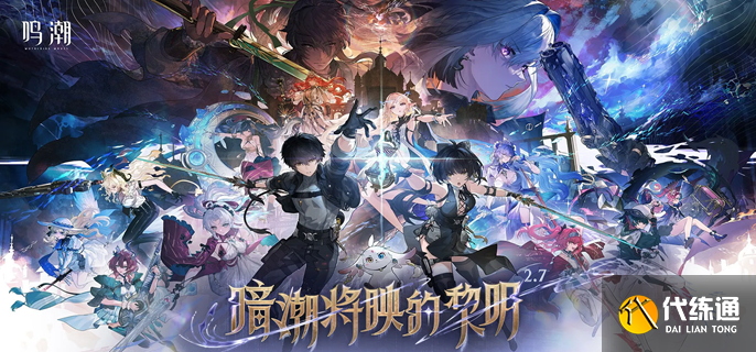 鸣潮嘉贝莉娜和仇远抽谁好