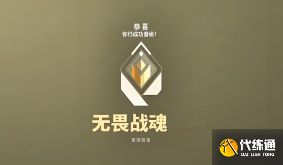 无畏契约源能行动赋能段位排行介绍