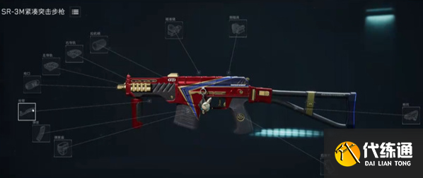 三角洲行動sr3m改槍碼方案分享4