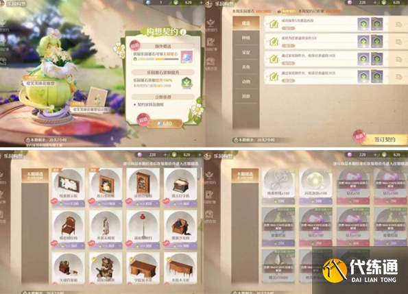 无限暖暖家园系统实用技巧1