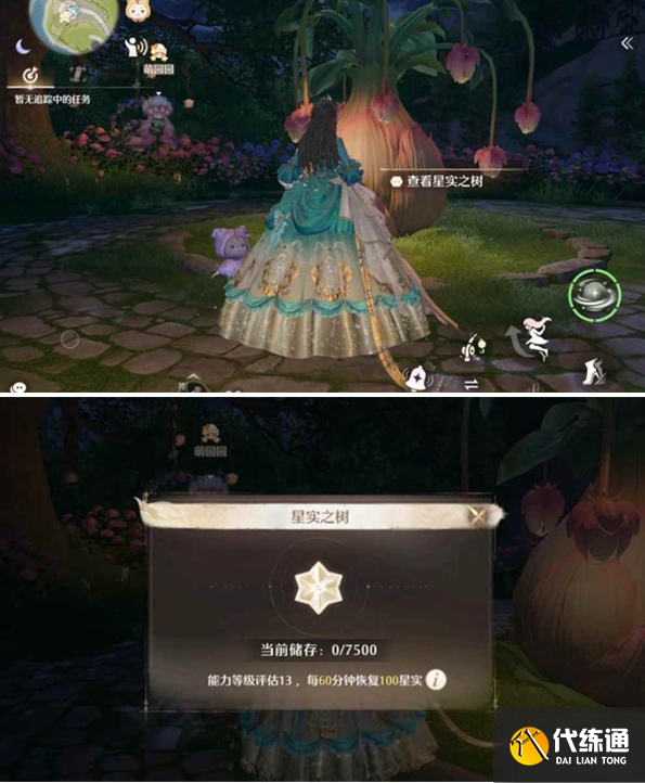 无限暖暖家园系统实用技巧2