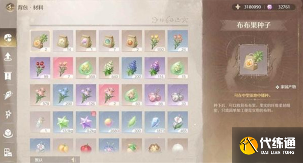 无限暖暖家园万象星实获取攻略1