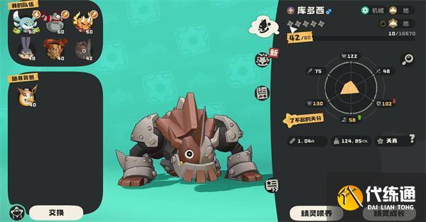 洛克王國世界庫多西怎么捕捉