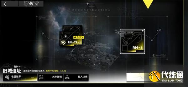 明日方舟次生预案怎么玩