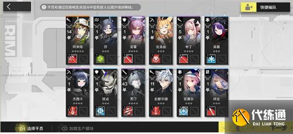 明日方舟次生预案怎么玩