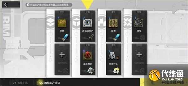 明日方舟次生预案怎么玩