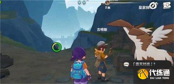 洛克王國世界吉格斯怎么打