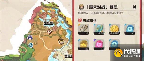 洛克王國世界基恩怎么打