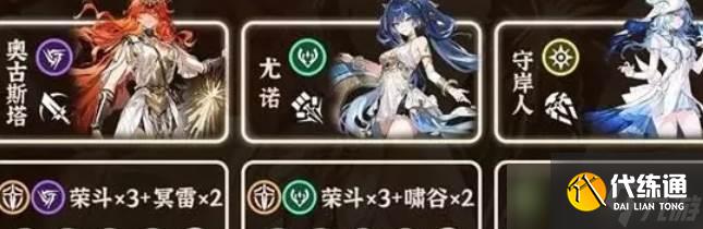 《鸣潮》2.6奥古斯塔配队