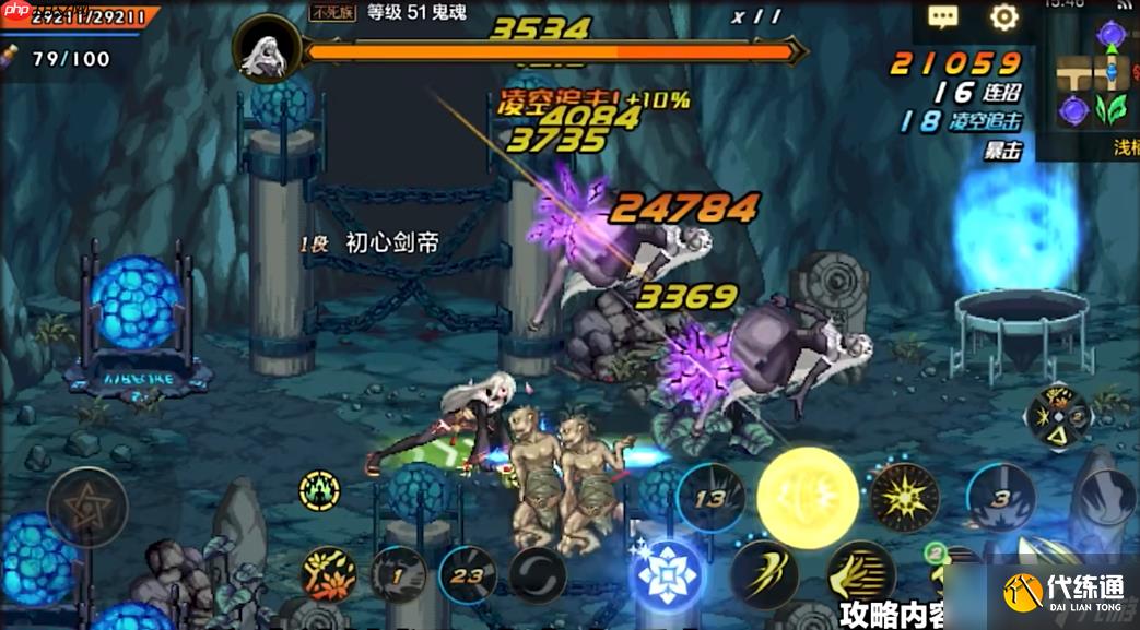 DNF流浪武士终极指南：剑气领域掌控者