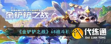 金鏟鏟戰斗機甲鱷魚如何搭配陣容