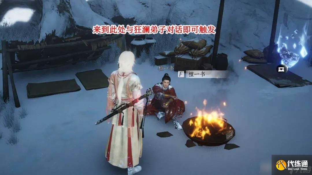 燕云十六聲玉露臺(tái)見聞全收集攻略：NPC位置與觸發(fā)條件詳解