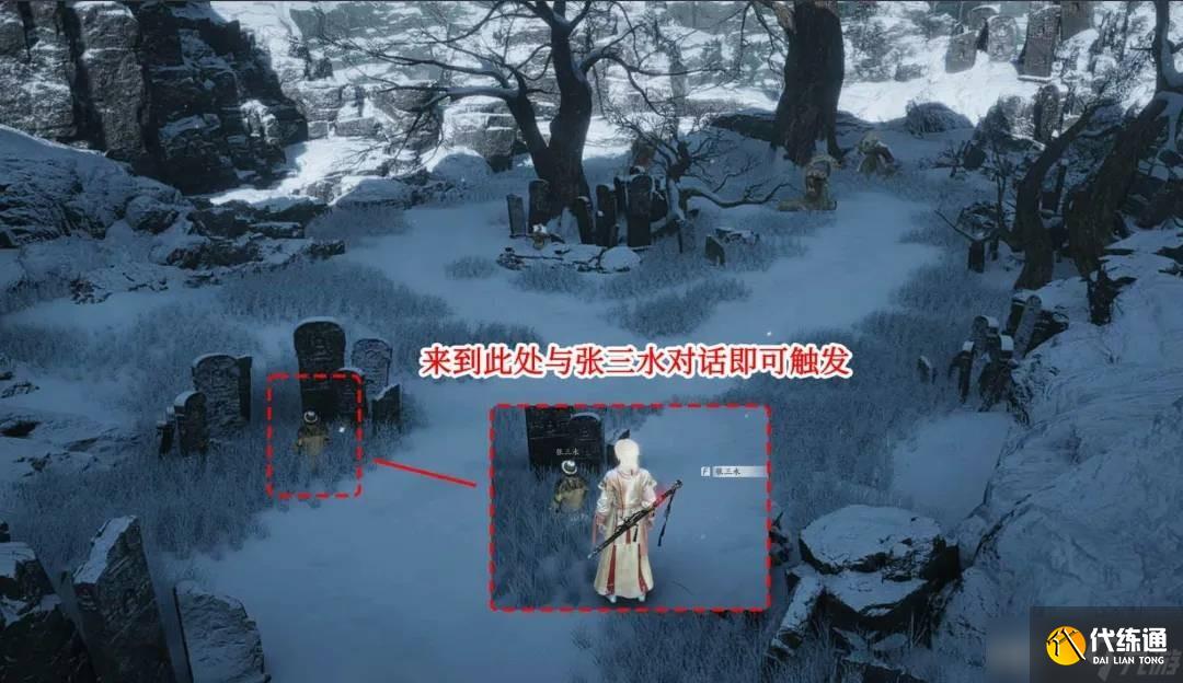 燕云十六聲玉露臺(tái)見聞全收集攻略：NPC位置與觸發(fā)條件詳解