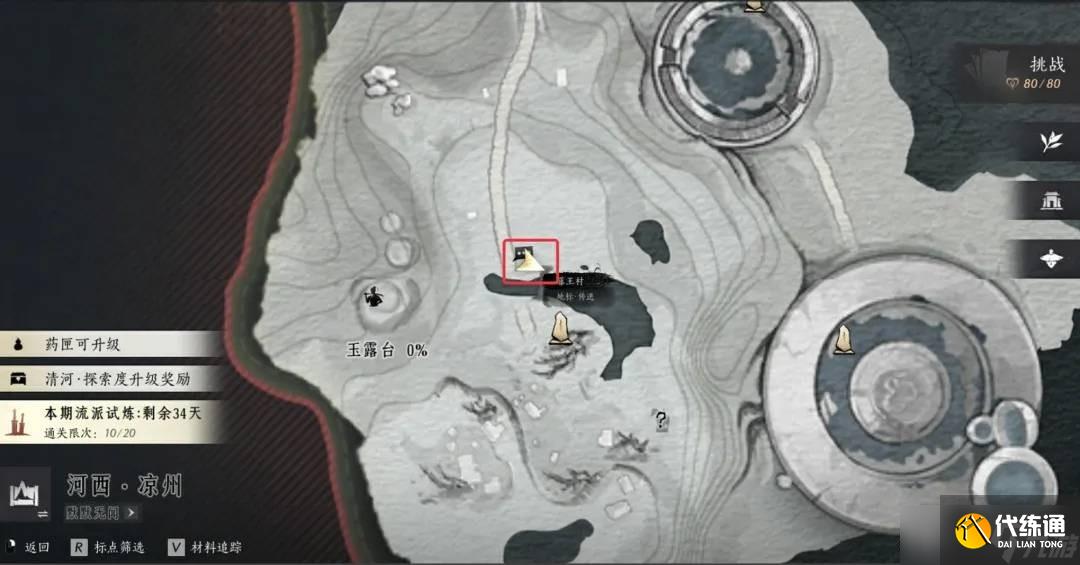 燕云十六聲玉露臺(tái)見聞全收集攻略：NPC位置與觸發(fā)條件詳解