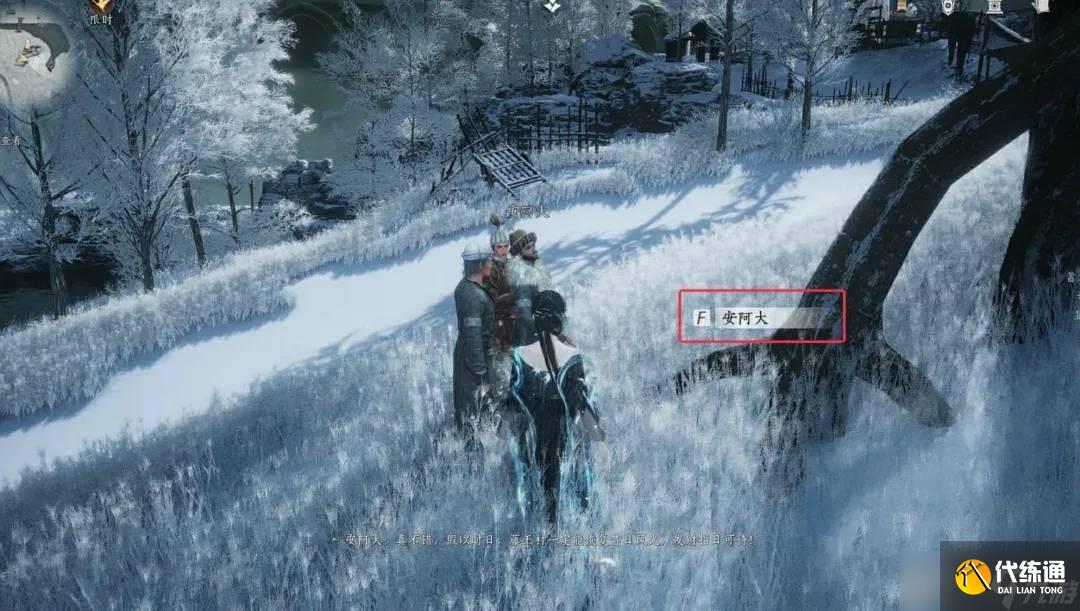 燕云十六聲玉露臺(tái)見聞全收集攻略：NPC位置與觸發(fā)條件詳解