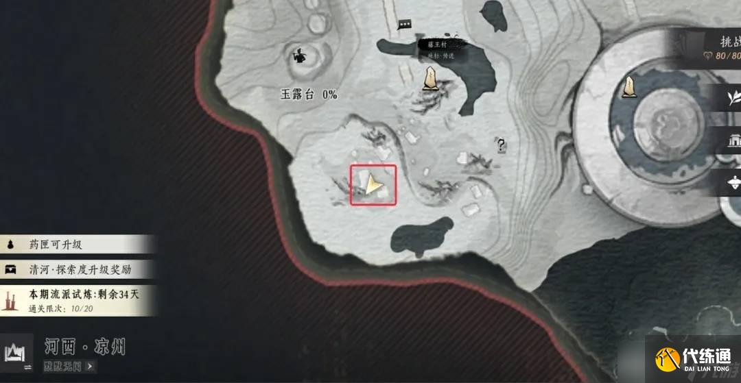 燕云十六聲玉露臺(tái)見聞全收集攻略：NPC位置與觸發(fā)條件詳解