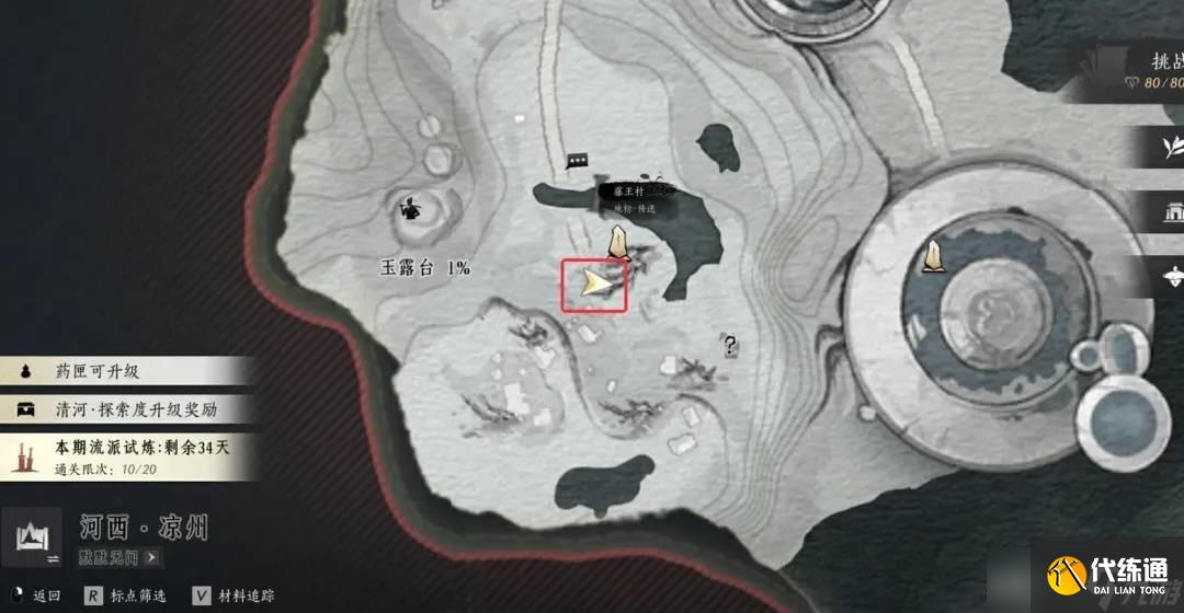 燕云十六聲玉露臺(tái)見聞全收集攻略：NPC位置與觸發(fā)條件詳解