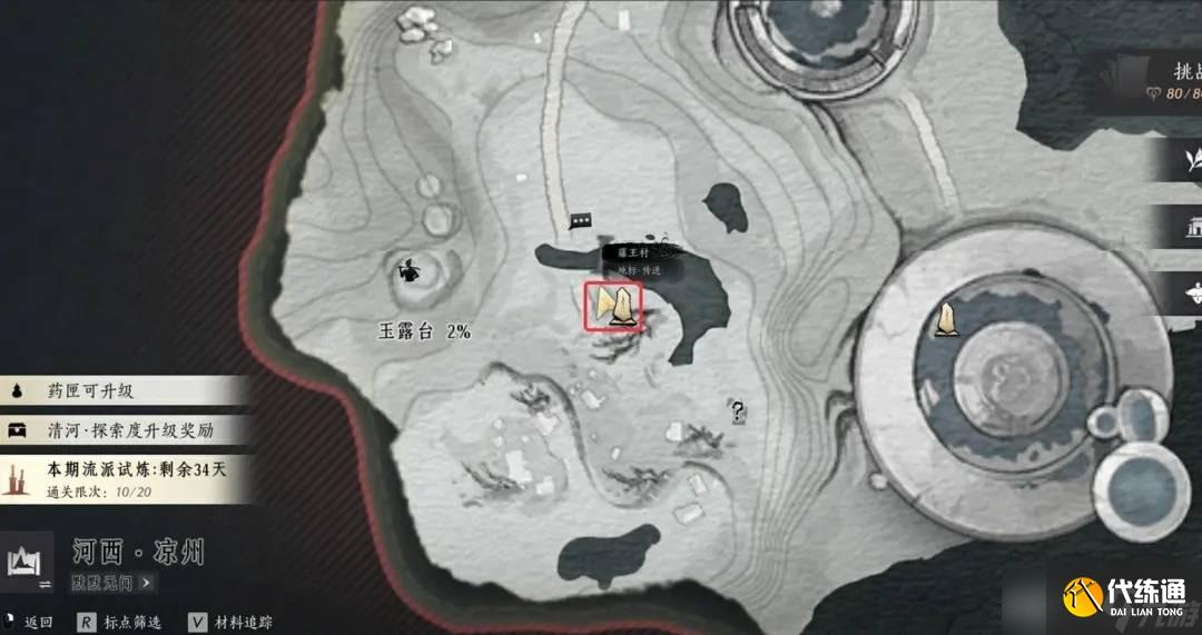 燕云十六聲玉露臺(tái)見聞全收集攻略：NPC位置與觸發(fā)條件詳解