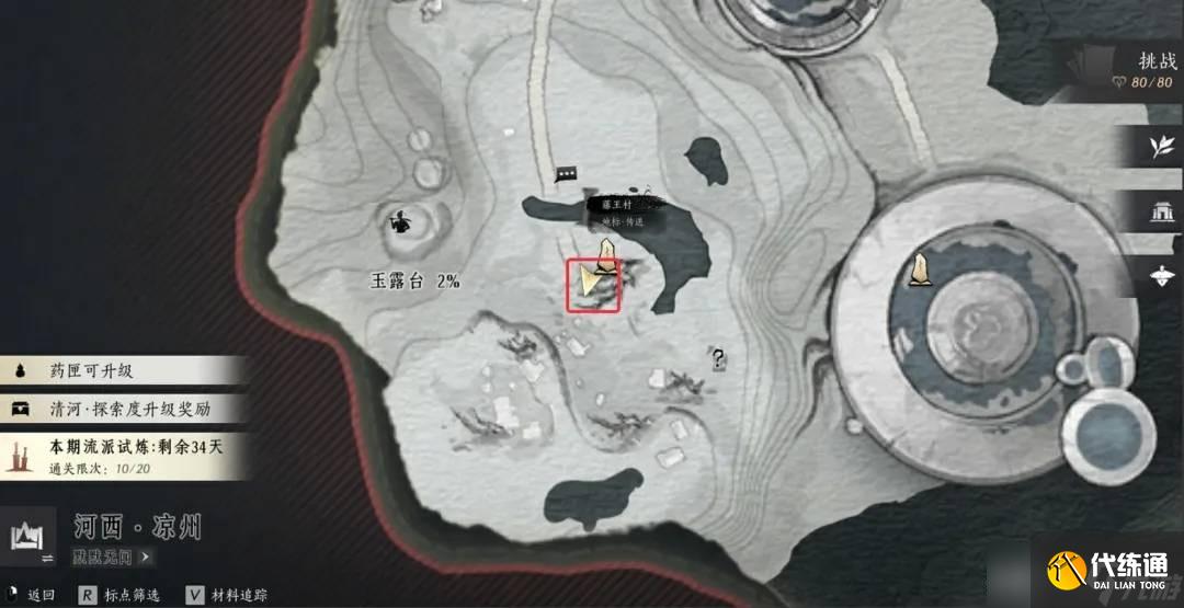 燕云十六聲玉露臺(tái)見聞全收集攻略：NPC位置與觸發(fā)條件詳解