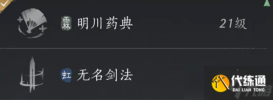 燕云十六聲白狼主：無名劍法穩殺BOSS技巧全解析