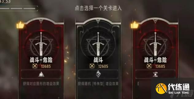 银与绯真理奥德赛玩法