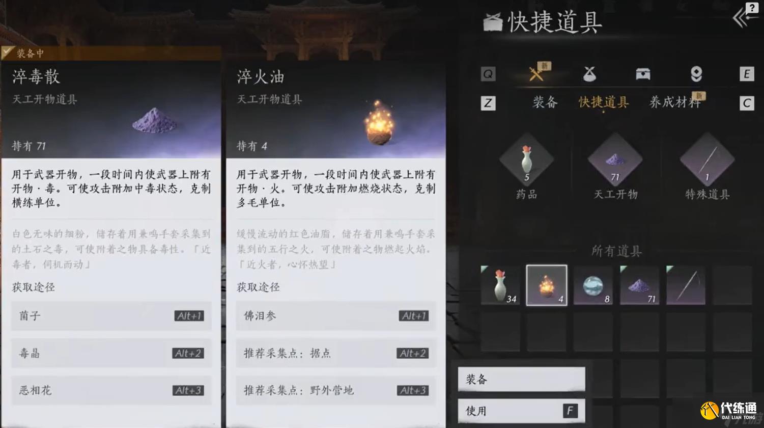 燕云十六聲火油實戰攻略：獲取、使用技巧與效果詳解