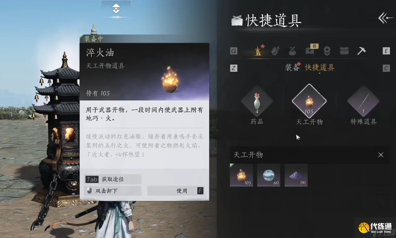 燕云十六聲火油實戰攻略：獲取、使用技巧與效果詳解