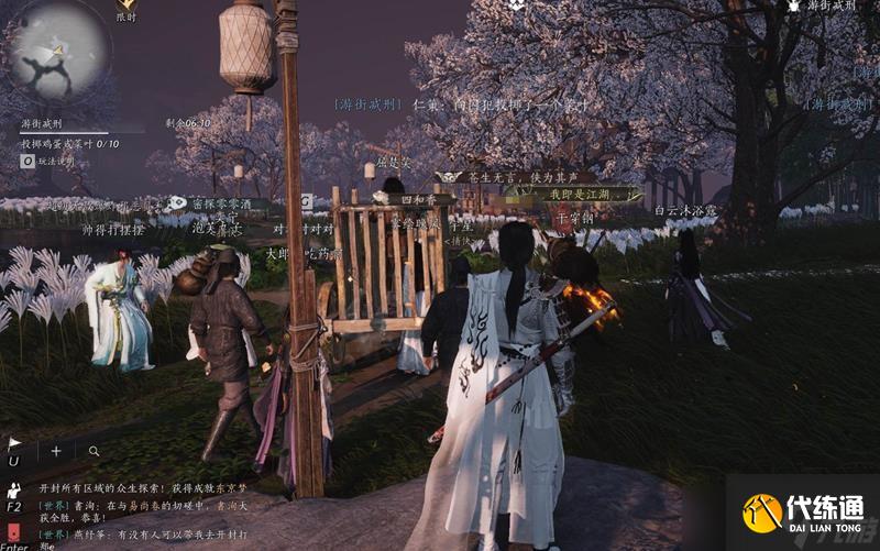 燕云十六聲游街示眾玩法全解析