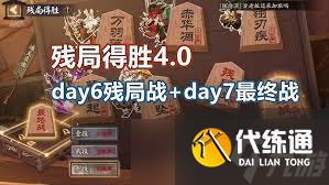 陰陽師殘局得勝最終戰怎么通關